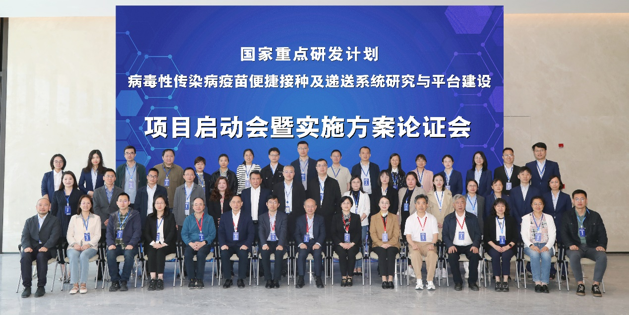 国家重点研发计划项目启动会暨实施方案论证会顺利召开