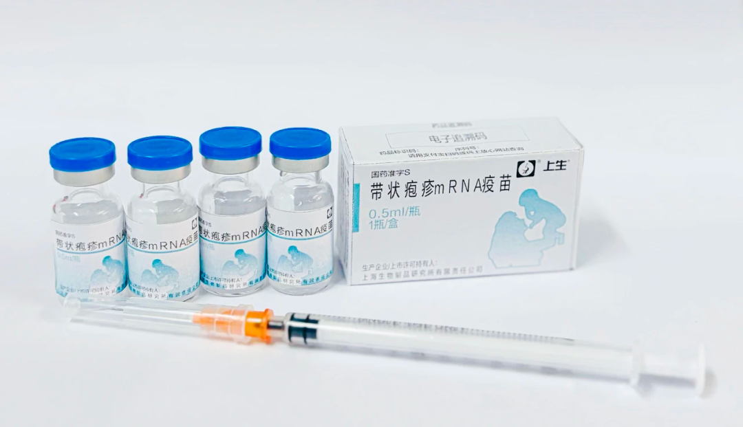 国药集团中国生物首款带状疱疹mRNA疫苗获批临床